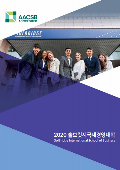 SolBridge Brochur - Korean